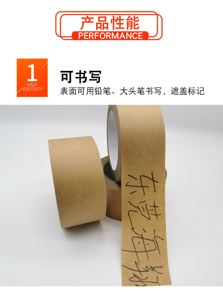 廠家易撕可書寫牛皮紙膠帶免水高粘紙膠帶相框彩繪遮蔽自粘膠帶