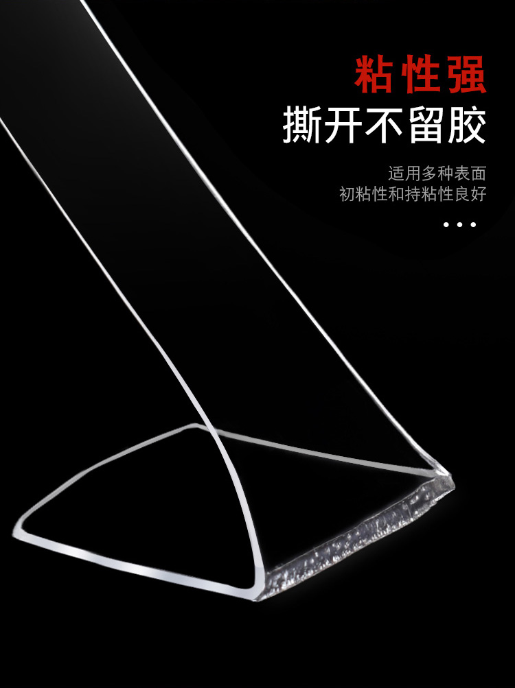 VHB透明雙面膠