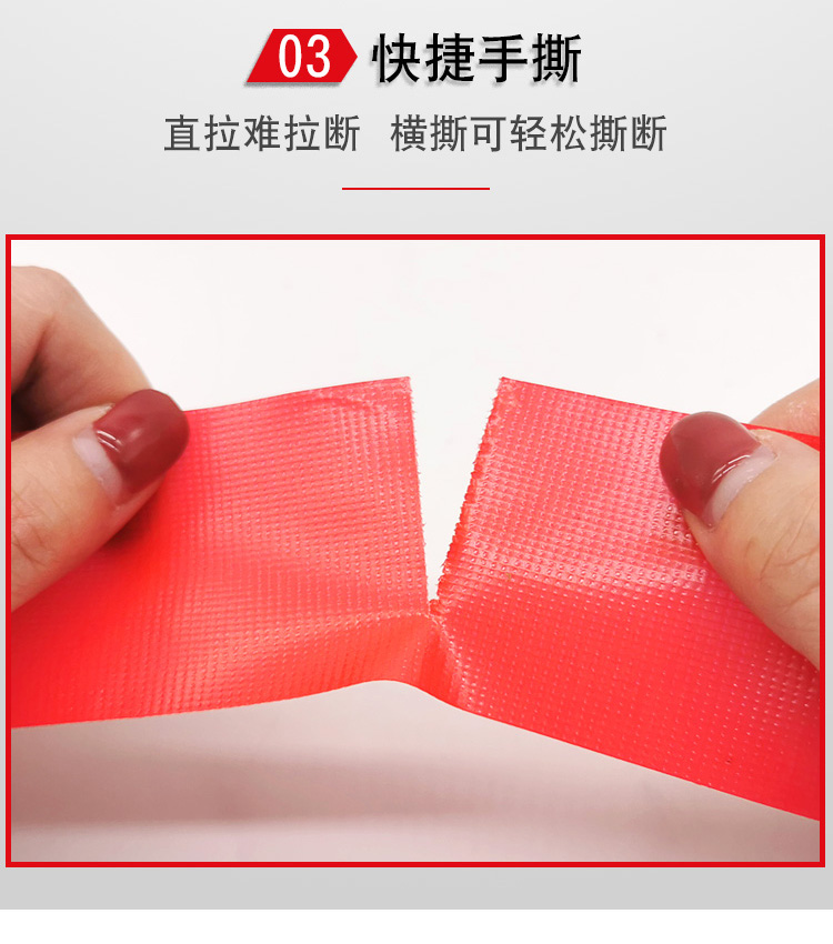 布基膠帶